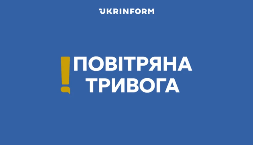 Карта повітряних тривог України з позначенням загрози для Києва та областей