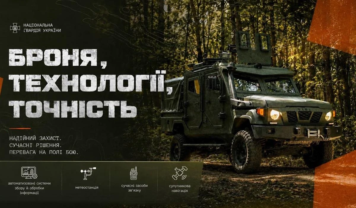 Нацгвардія отримала перший в Україні броньований автомобіль радіаційної та хімічної розвідки